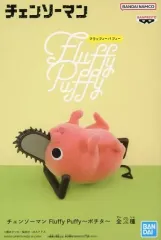 2026年最新】fluffy puffy ポチタの人気アイテム - メルカリ