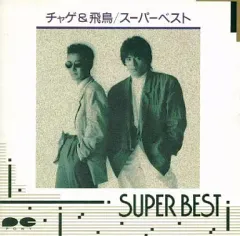 2026年最新】チャゲ&飛鳥 cdの人気アイテム - メルカリ
