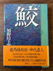 2025年最新】竜馬暗殺 dvd 中古の人気アイテム - メルカリ