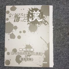 ウィクロスを創った漢達　プロモカード