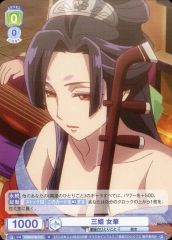 [중고]바이스슈바르츠브라우 KSR/01B-015[N]:삼희 여화