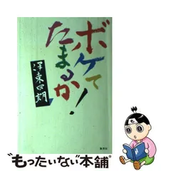 2024年最新】ボケに良いの人気アイテム - メルカリ