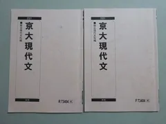 2024年最新】駿台テキスト＃大学の人気アイテム - メルカリ