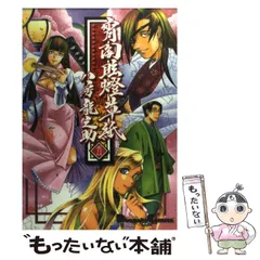 2024年最新】八房龍之助の人気アイテム - メルカリ