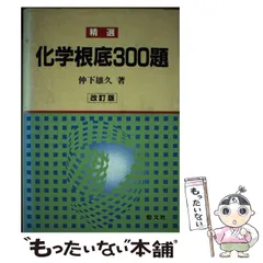 2025年最新】聖文新社の人気アイテム - メルカリ