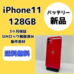 JB訳あり】iPhone 11 128GB SIMフリー レッド 本体 Apple iPhone 11