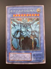 【特価】遊戯王 三幻神 プラチナシークレット G4 三幻神 シークレットレア プラチナエラー セット オシリス