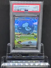 ミュウex　SAR　SV4a【シャイニートレジャーex】347/190　PSA10