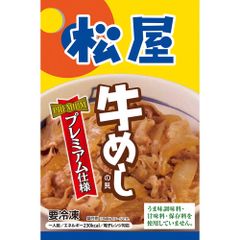 松屋 牛めしの具 プレミアム仕様 30個セット 牛丼 牛めし 30個　（冷凍便）