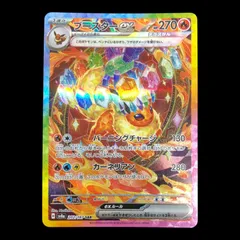 ブースターex SARの買取価格推移と値段相場【ポケカ/ポケモン