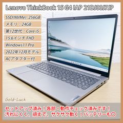 【2022年12月モデル】Lenovo レノボ ThinkBook15 G4 IAP 第12世代Core i5-1235U メモリ24GB SSD256GB(NVMe) FHD15.6インチ Windows11 Pro 高性能ノートパソコン