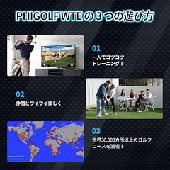 シミュレーションゴルフのファイゴルフ - メルカリShops