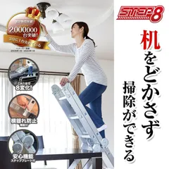 2025年最新】ハシゴ スタビライザーの人気アイテム - メルカリ