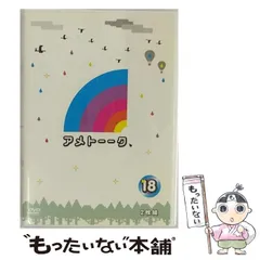 2024年最新】アメトーーク! DVD 18の人気アイテム - メルカリ