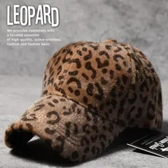 ヒョウ柄 キャップ 帽子 メンズ レディース レオパード 豹柄 アニマル ファーキャップ 7987625 (ブラウン)