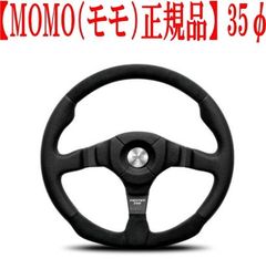 MOMO（モモ）正規品】ステアリング【F-33】 FIGHTER EVO LEATHER