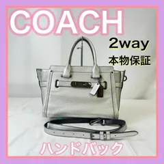 【K13814-30-5】本物保障 美品 COACH コーチ バッグ 2WAY シルバー スワッガー ハンドバッグ ショルダーバッグ