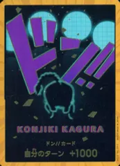 2025年最新】クイーン ドンカード パラレルの人気アイテム - メルカリ