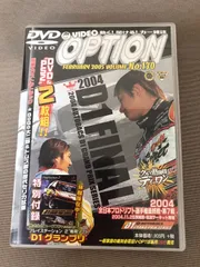 ビデオオプション VIDEO OPTION No.130 D1FINAL 2004 中古DVD　セル版　レンタル落ちではありません 【D17