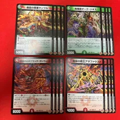 2025年最新】デーモン・コマンドの人気アイテム - メルカリ