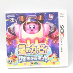 【良品】星のカービィ ロボボプラネット - 3DS