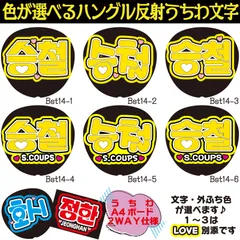 エスクプス スローガンセット 2025年最新】スンチョル スローガンの人気アイテム - メルカリ