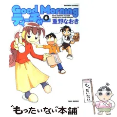 2024年最新】Good Morning ティーチャーの人気アイテム - メルカリ