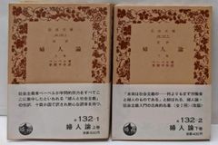 世界の軍艦　摺本好作　復刻　軍艦　ペーパークラフト 工作 切りぬく本　紙で作る 世界の軍艦摺本好作復刻軍艦ペーパークラフト 工作 切りぬく本紙