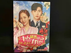 2025年最新】キム秘書はいったいなぜ dvdの人気アイテム - メルカリ