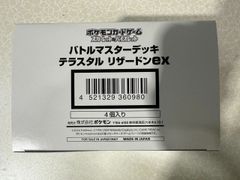 新品未開封　4BOX入り　ポケモンカードゲーム スカーレット&バイオレット バトルマスターデッキ テラスタル リザードンex