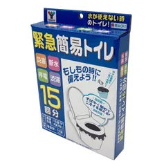 非常用 介護 断水 防災 災害用トイレ 携帯トイレ YGT-15 消臭 (凝固剤/汚物袋/処理袋) 15回分 簡易トイレ [山善]