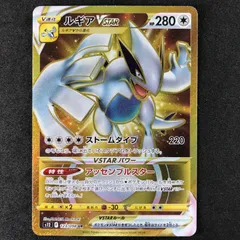 2025年最新】ルギアvstar urの人気アイテム - メルカリ