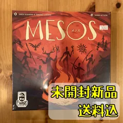 メソス 日本語版 【ボードゲーム】