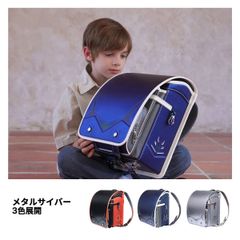 ランドセル 6年保証 おまけ付き メタルサイバー模様 男の子 ブラック 