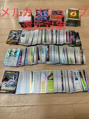 ポケモンカード　vmax クライマックス　まとめ売り