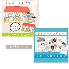 まこ！　ペープサート　セット割引 保育教材moco* - メルカリShops