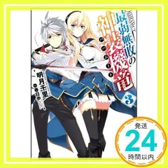 2025年最新】中古 最弱無敗の神装機竜 バハムートの人気アイテム