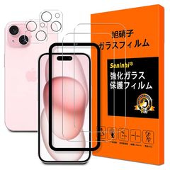 対応 iphone 15 フイルム ガイド枠付き【2+2枚セット 国産旭硝子素材製 】iphone15 ガラスフィルム（2枚入）+レンズ保護フィルム（2枚入）アイフォン15 保護フィルム ガラス さらさら 強化ガラス 高硬度9H 指紋防止 気泡防止 飛散防 1