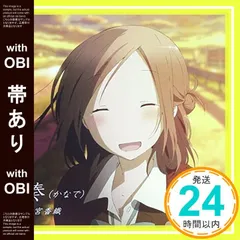 奏(かなで). 新品未使用  初回限定盤 入手困難 奏(かなで). 新品未使用 初回限定盤 入手困難 奏(かなで). 新品未