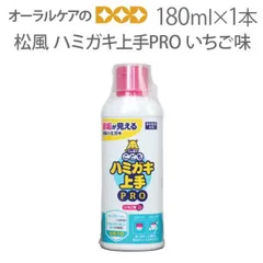 2023年最新】はみがき上手の人気アイテム - メルカリ