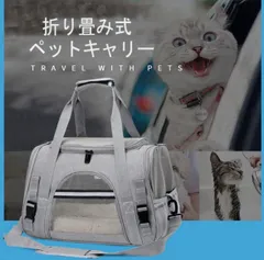 猫 犬 キャリー ペットキャリー ペットキャリーバッグ 猫 犬 猫キャリー