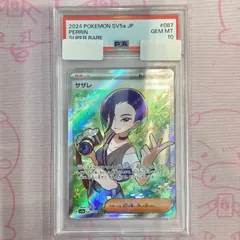 サザレ　SR PSA10 PSA10鑑定済〕サザレ【SR】{087/066} - カードラッシュ[ポケモン]