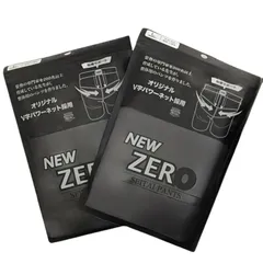 2025年最新】整体パンツnew zeroの人気アイテム - メルカリ