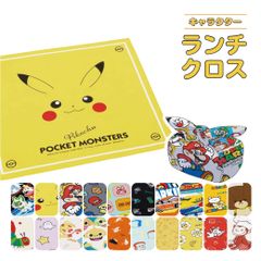 【新品】 ＼今だけ10%OFF／ ランチクロス 風呂敷 クロス キャラクター ランチョンマット お弁当 お弁当包み 女子 女の子 男子 ランチ キッズ 子供 子ども かわいい 可愛い 小学校 幼稚園 ランチグッズ KB4