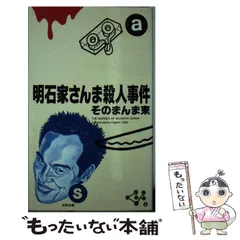 2026年最新】さんまの名探偵―桂文珍殺人事件の人気アイテム - メルカリ