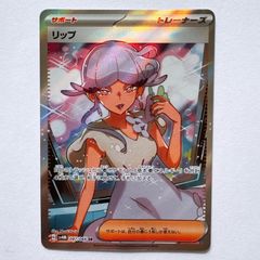 リップ SR SV4M 未来の一閃 087/066 - メルカリ