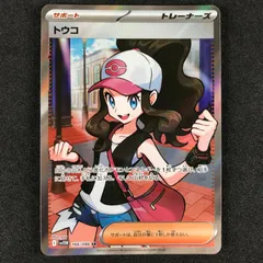 2025年最新】トウコ SRの人気アイテム - メルカリ