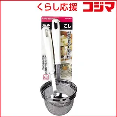 【 新品 未開封 】 パール金属 ＥＮＪＯＹ ＫＩＴＣＨＥＮ みそこしセット（お玉付） C-4816 未使用 送料無料のサムネイル
