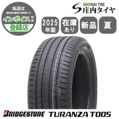2025年製 新品4本価格 業者様 送料無料 235/50R19 103T 夏 ブリヂストン TRUNZA T005 ハリアー RAV4 レクサスNX エクストレイル NO,BN1915