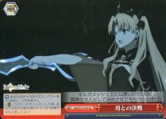 [중고]바이스슈발츠 FGO/S75-074[CR]:어머니와의 결전
